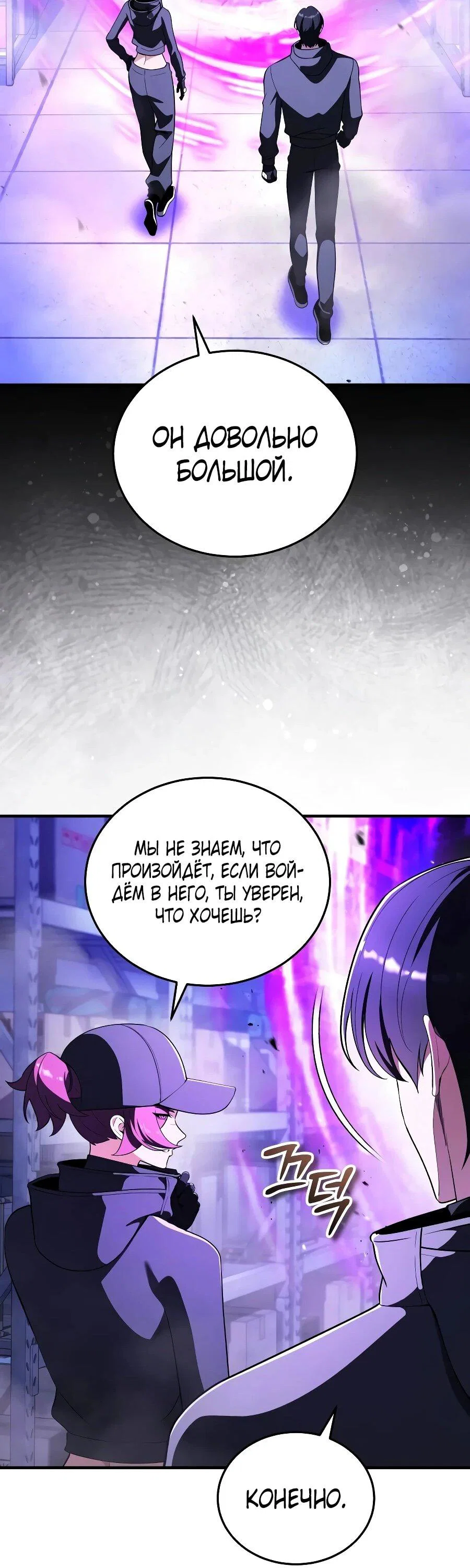 Read Стример с обратной планеты RU Manga Online