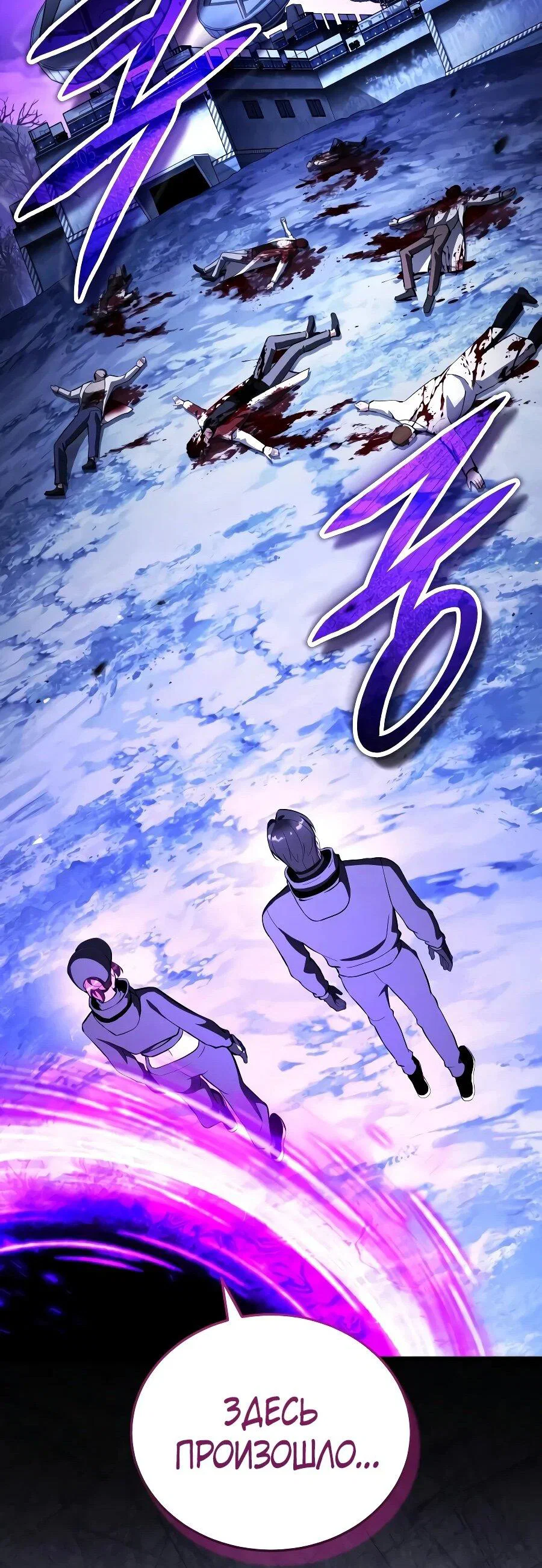Read Стример с обратной планеты RU Manga Online