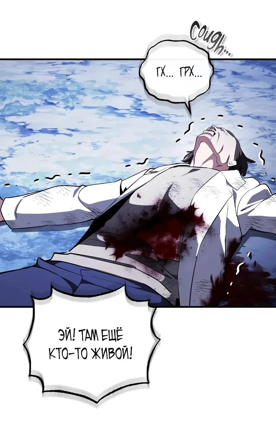 Read Стример с обратной планеты RU Manga Online