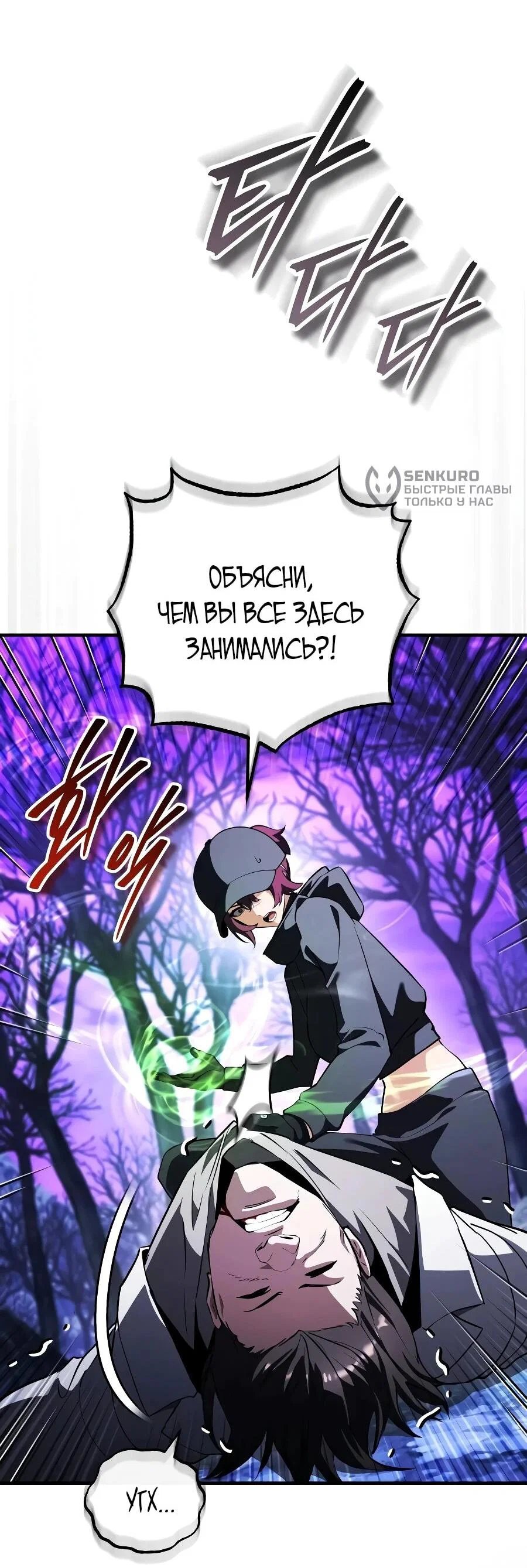 Read Стример с обратной планеты RU Manga Online