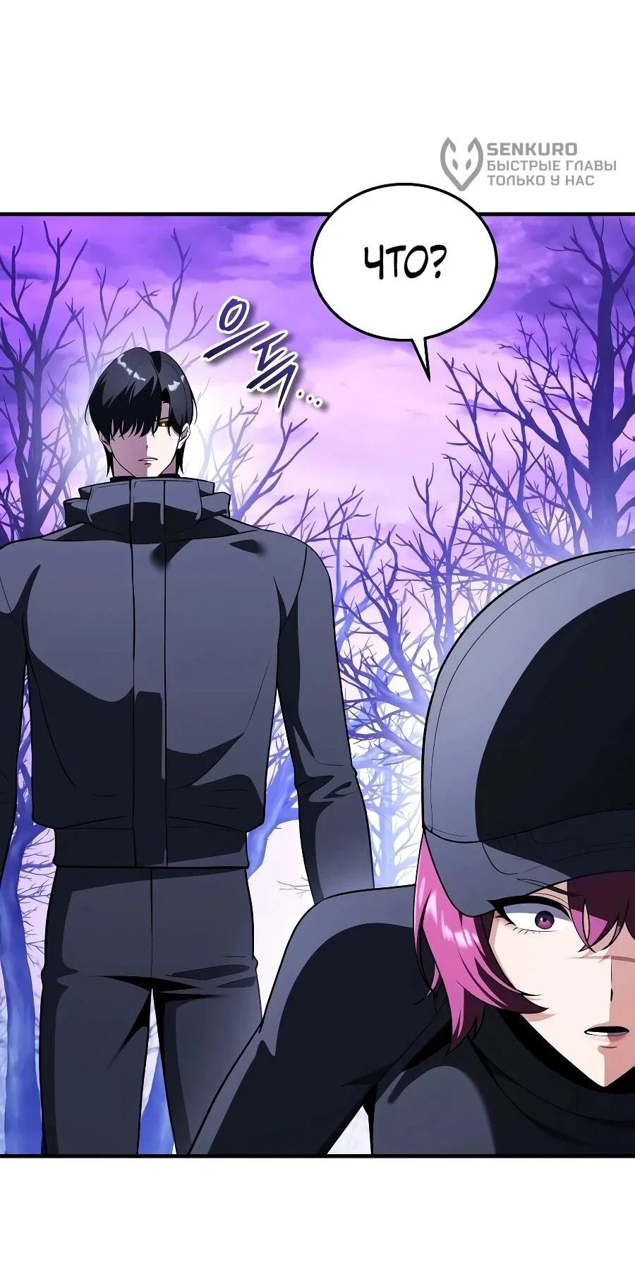 Read Стример с обратной планеты RU Manga Online