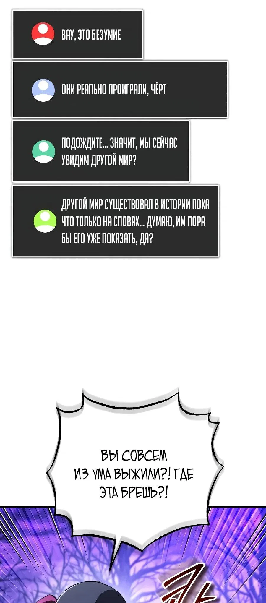 Read Стример с обратной планеты RU Manga Online