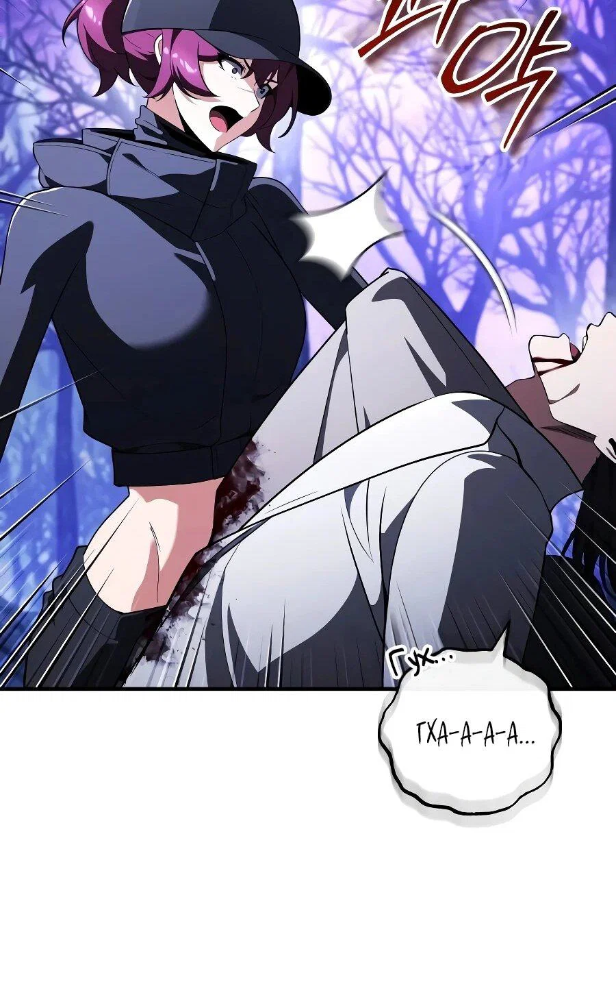 Read Стример с обратной планеты RU Manga Online