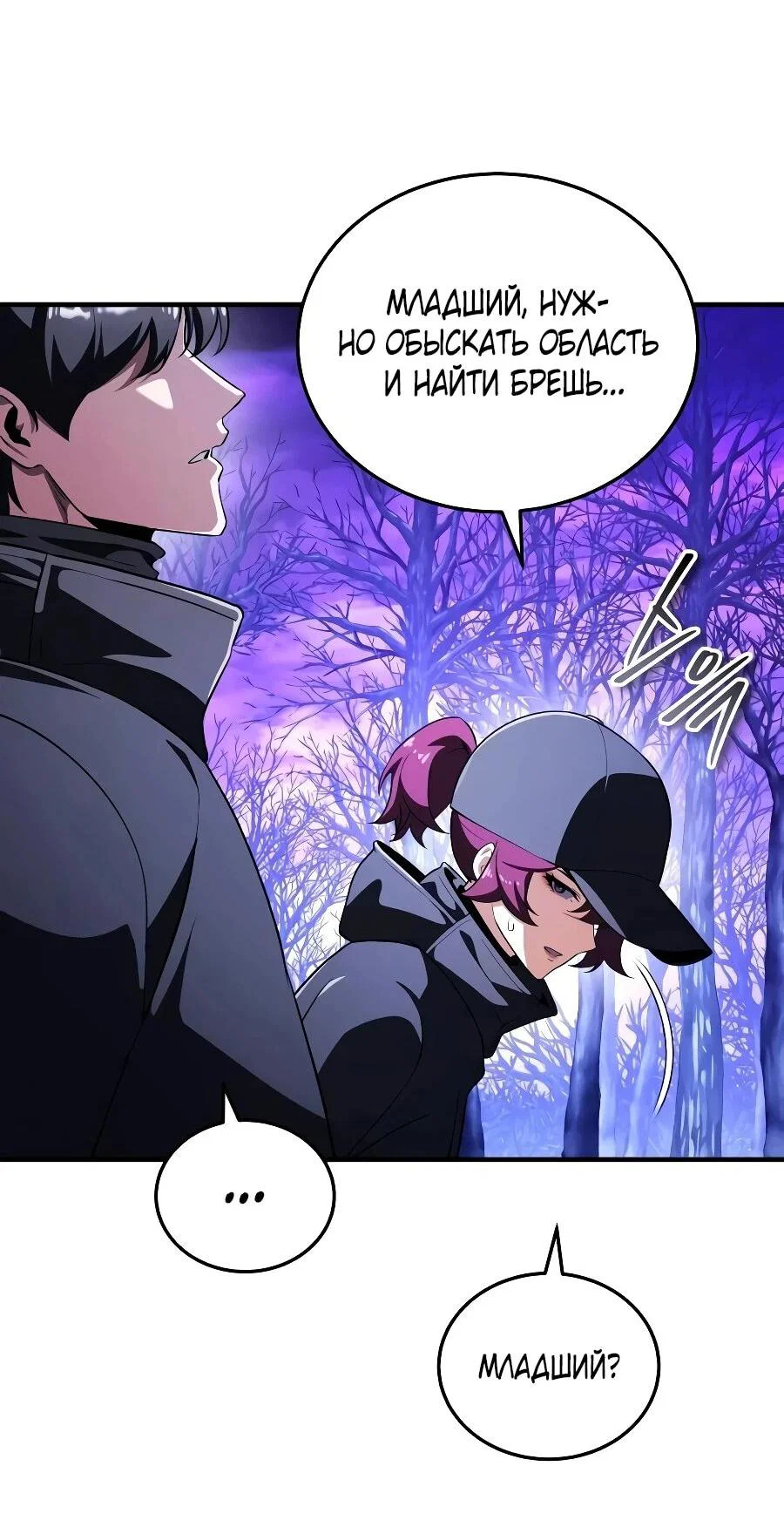 Read Стример с обратной планеты RU Manga Online