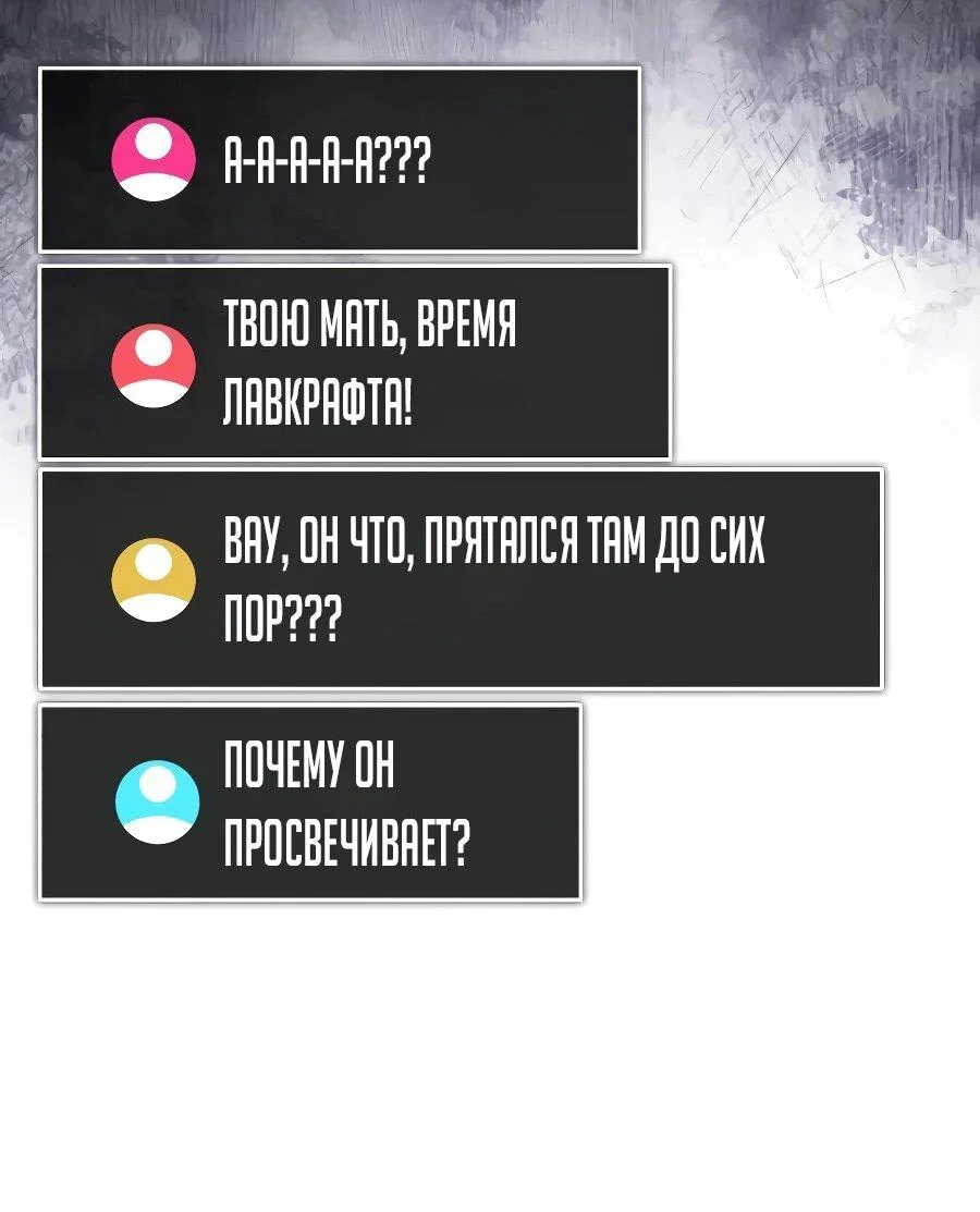 Read Стример с обратной планеты RU Manga Online