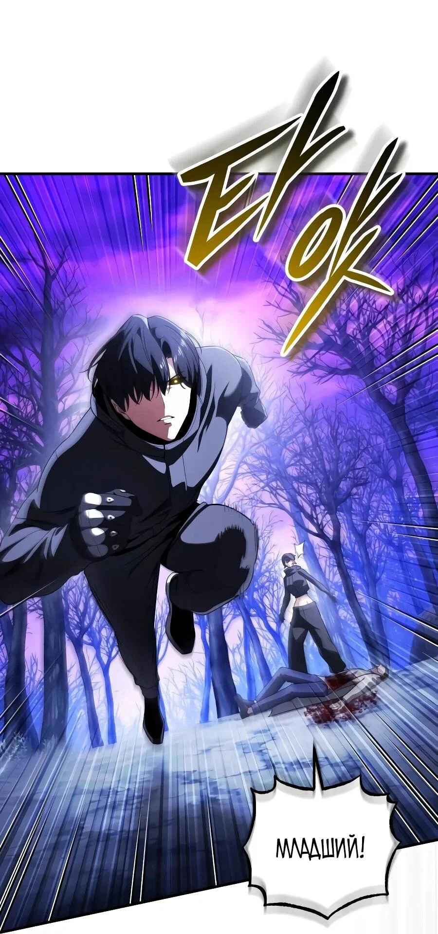 Read Стример с обратной планеты RU Manga Online