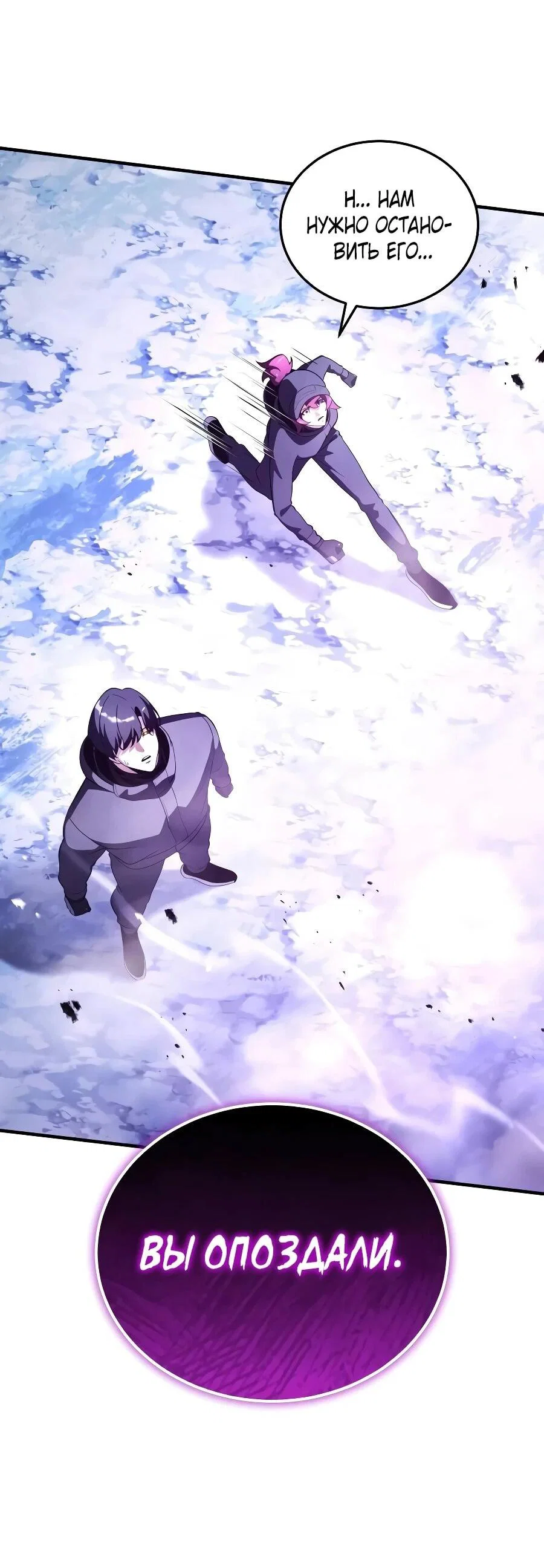 Read Стример с обратной планеты RU Manga Online