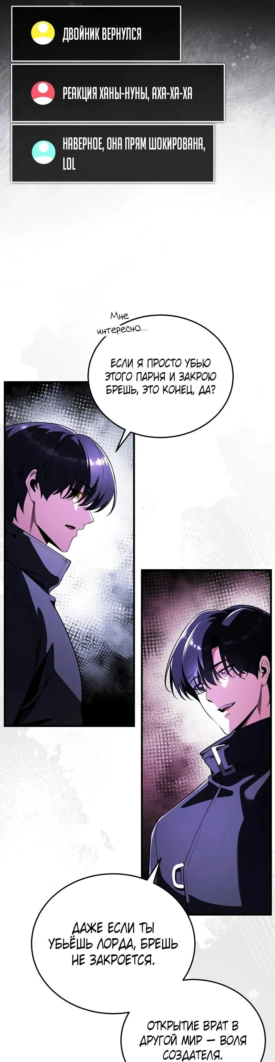 Read Стример с обратной планеты RU Manga Online