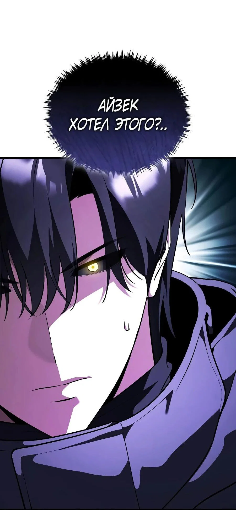 Read Стример с обратной планеты RU Manga Online