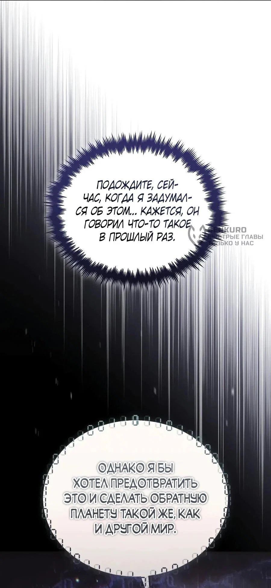 Read Стример с обратной планеты RU Manga Online