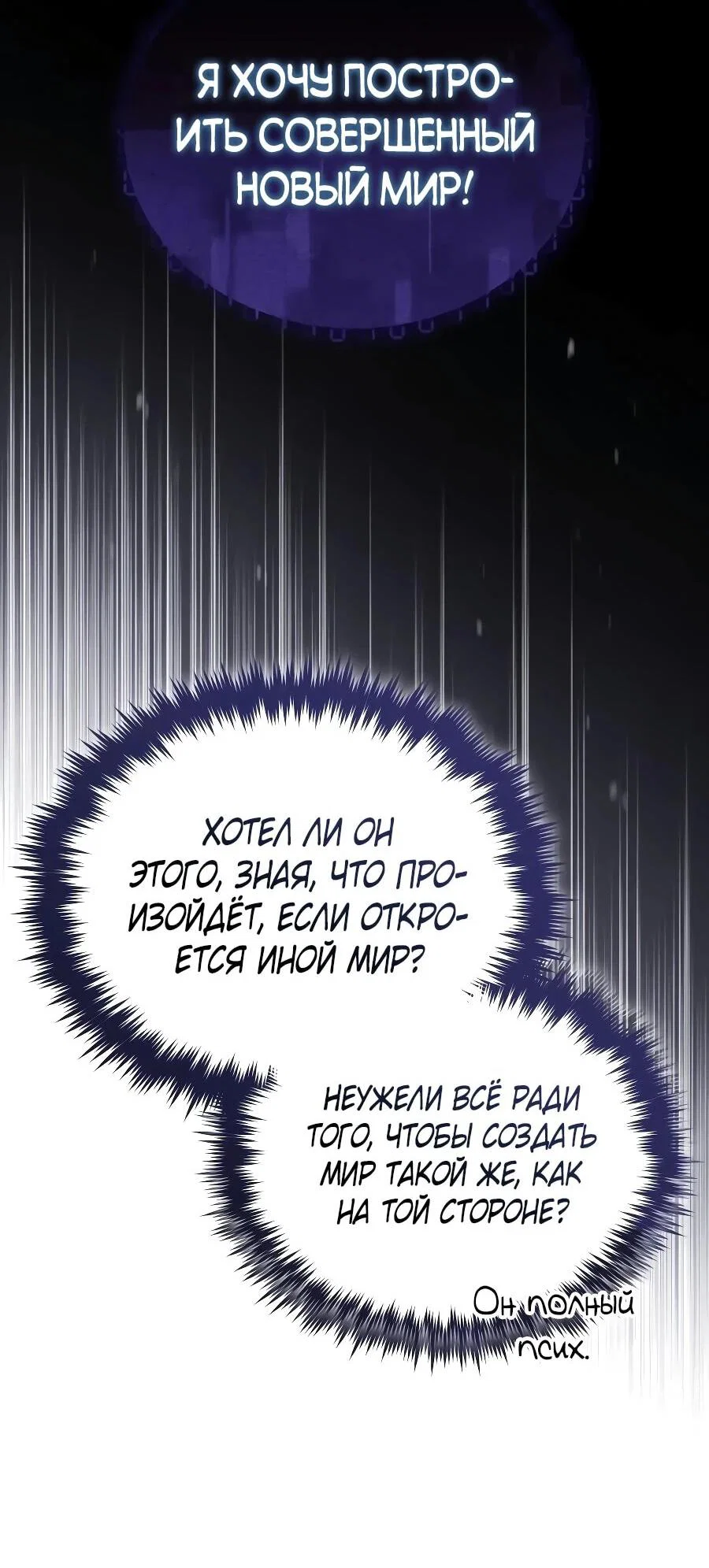 Read Стример с обратной планеты RU Manga Online