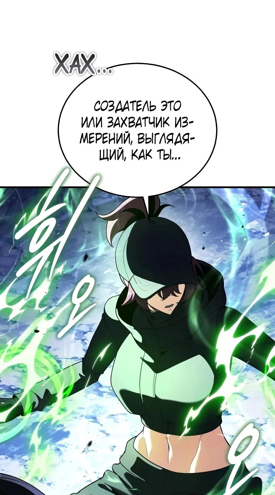 Read Стример с обратной планеты RU Manga Online