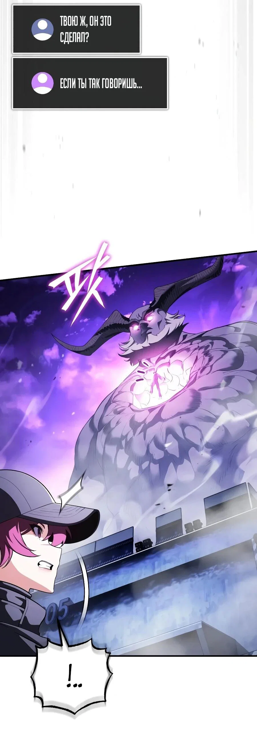 Read Стример с обратной планеты RU Manga Online