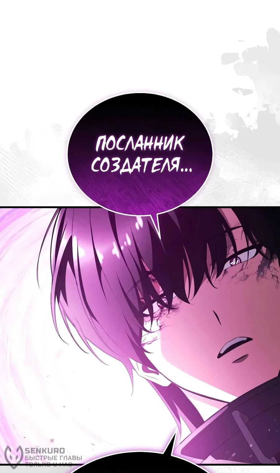 Read Стример с обратной планеты RU Manga Online