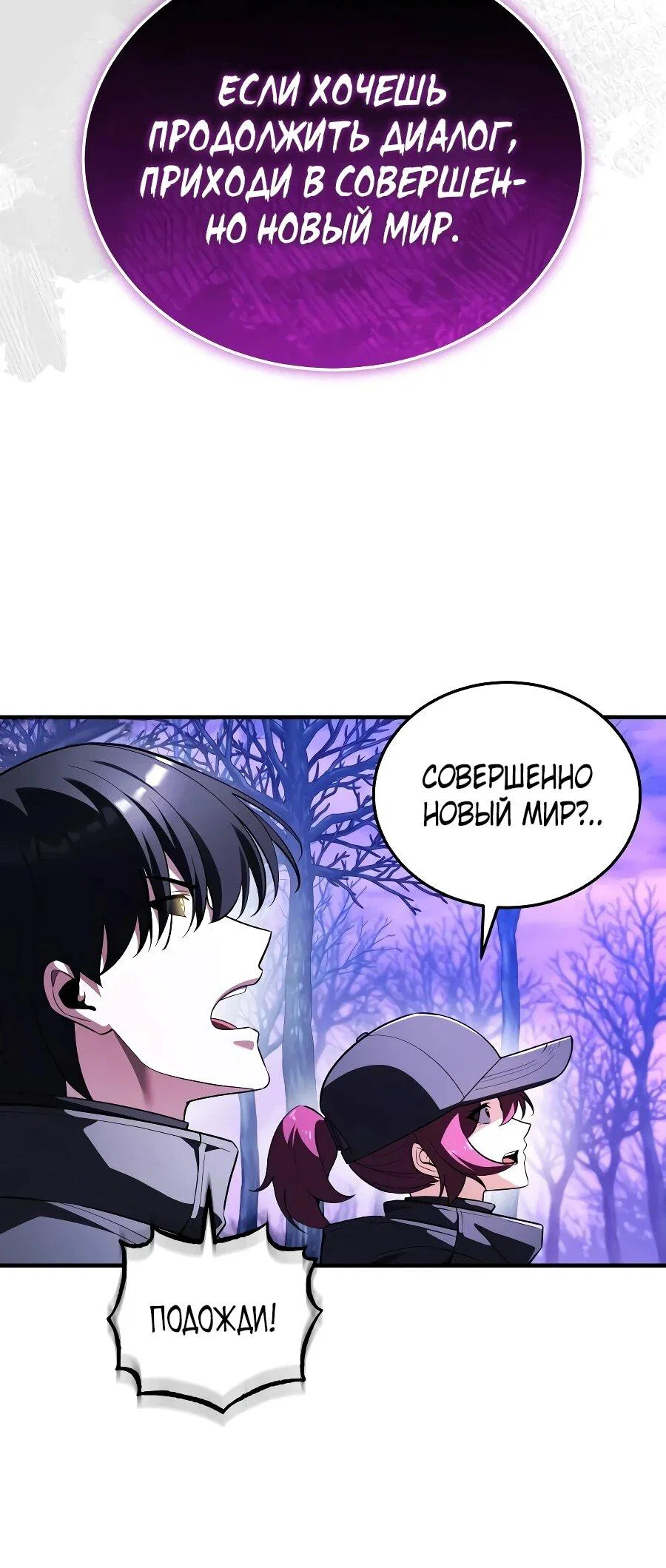 Read Стример с обратной планеты RU Manga Online