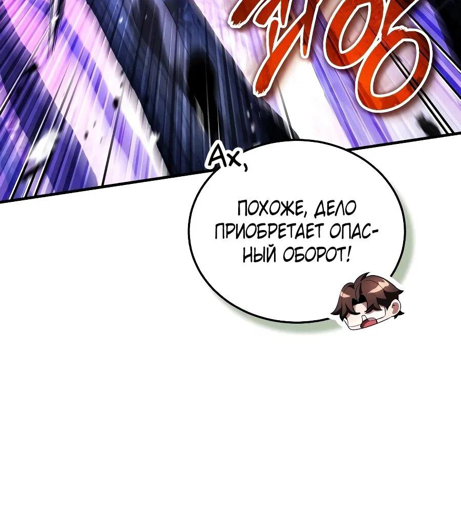 Read Стример с обратной планеты RU Manga Online
