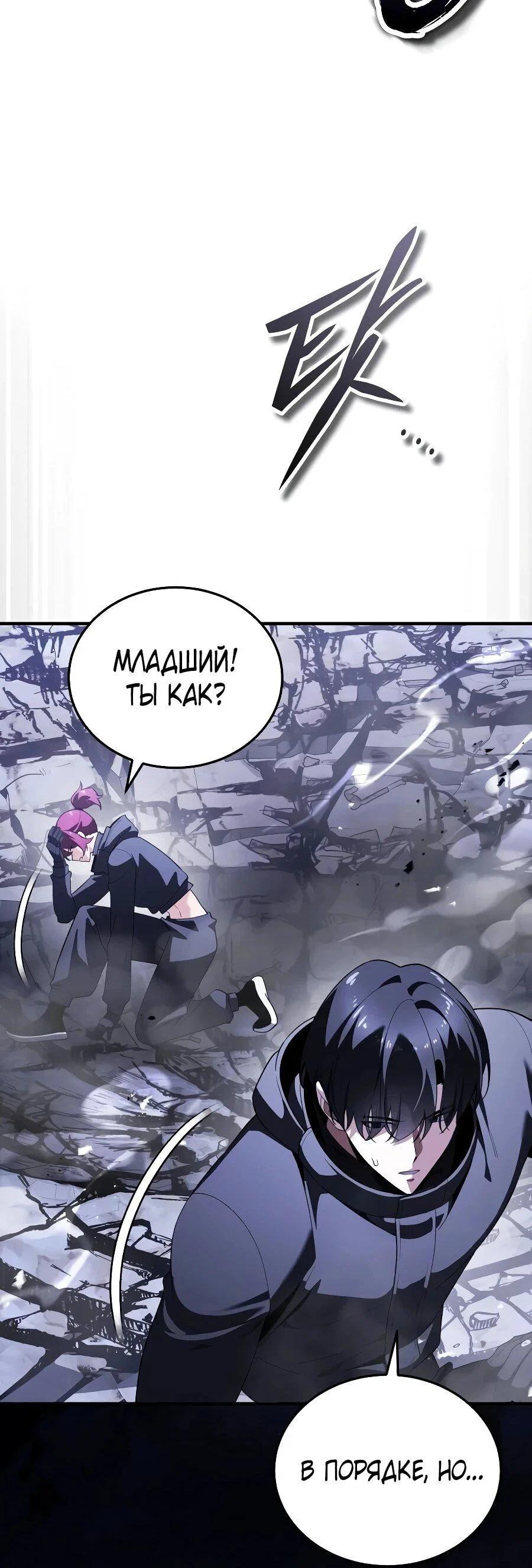 Read Стример с обратной планеты RU Manga Online