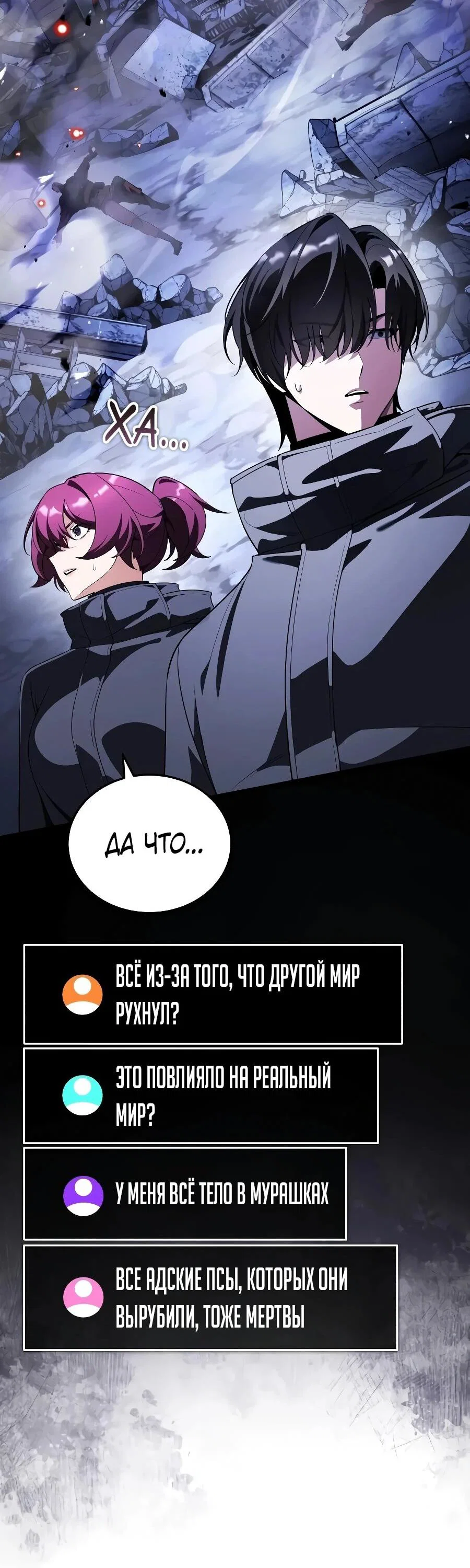 Read Стример с обратной планеты RU Manga Online