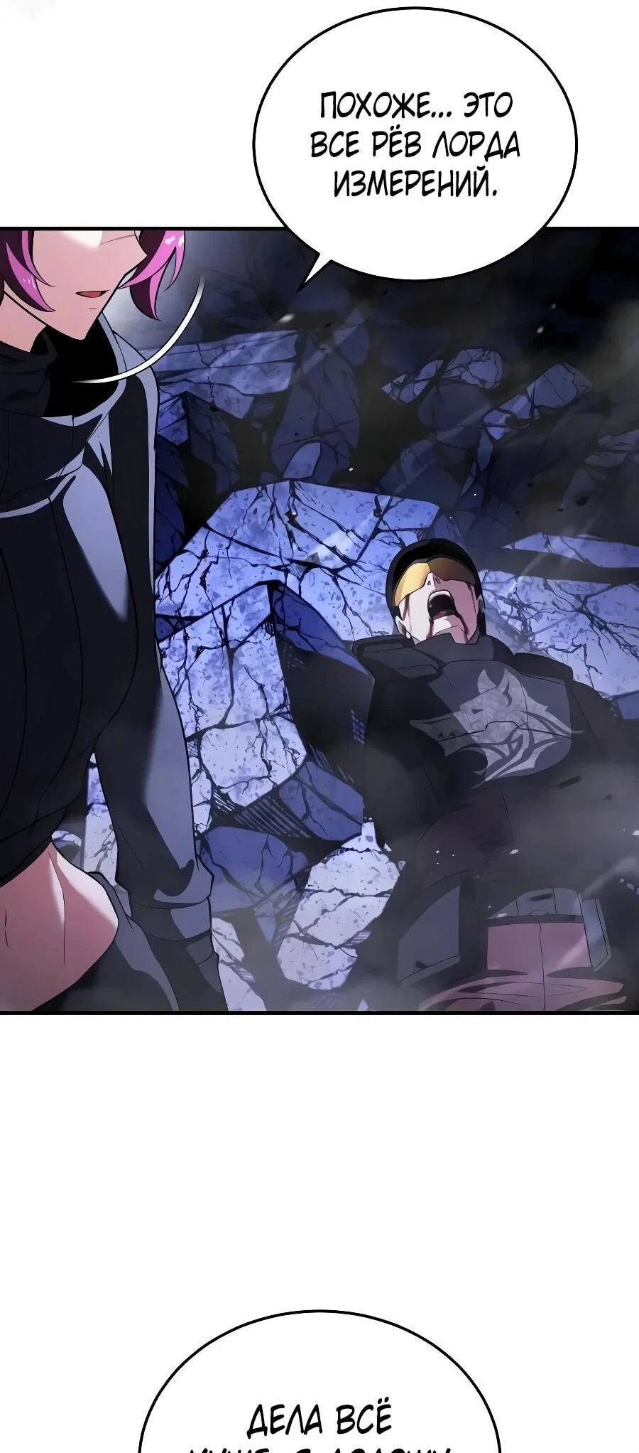Read Стример с обратной планеты RU Manga Online