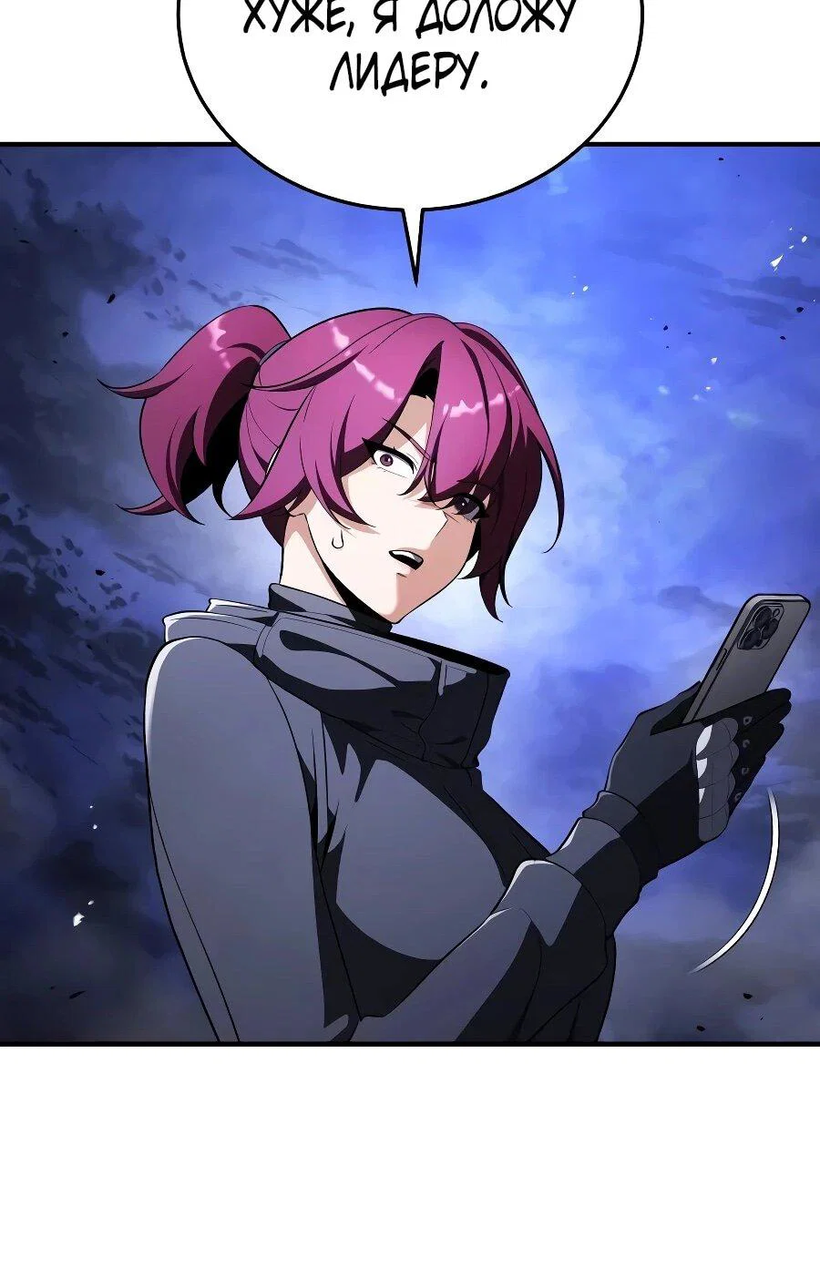 Read Стример с обратной планеты RU Manga Online