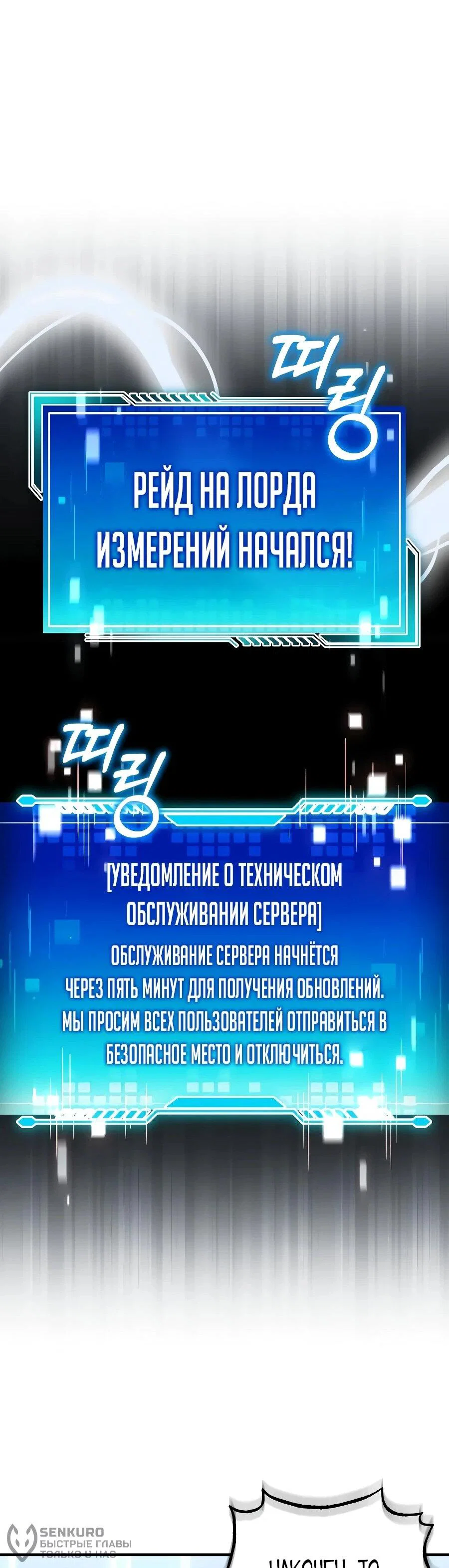 Read Стример с обратной планеты RU Manga Online