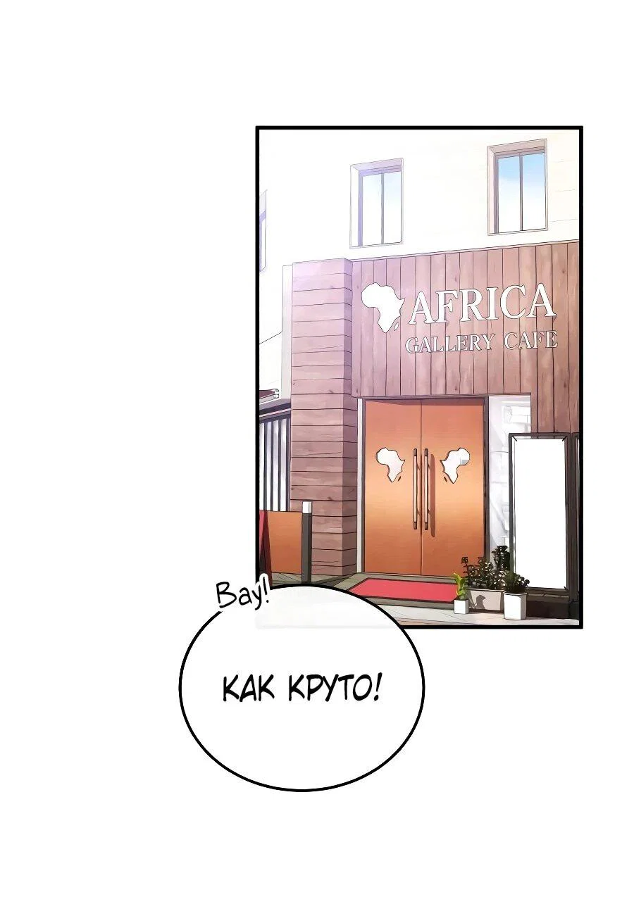 Read Стример с обратной планеты RU Manga Online