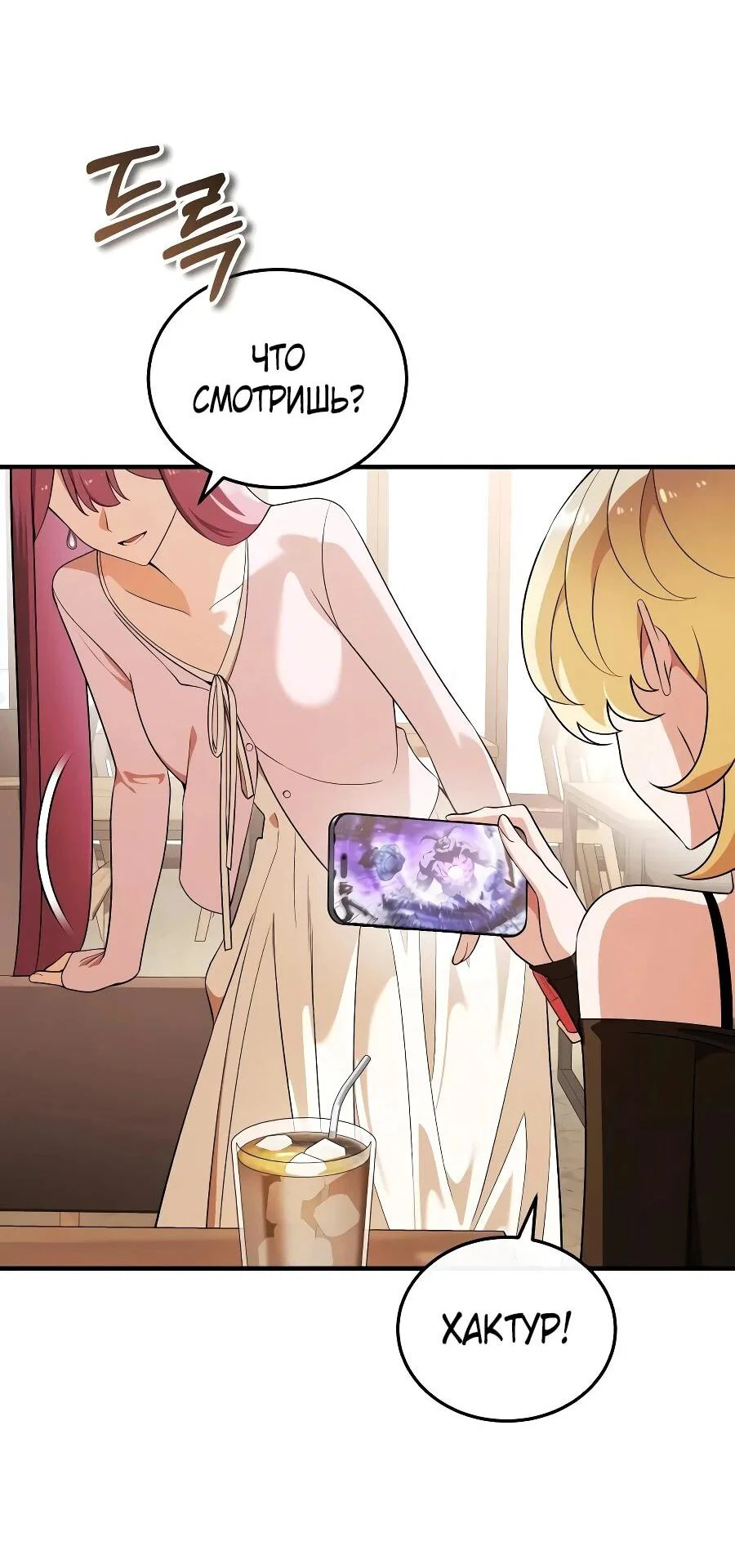 Read Стример с обратной планеты RU Manga Online