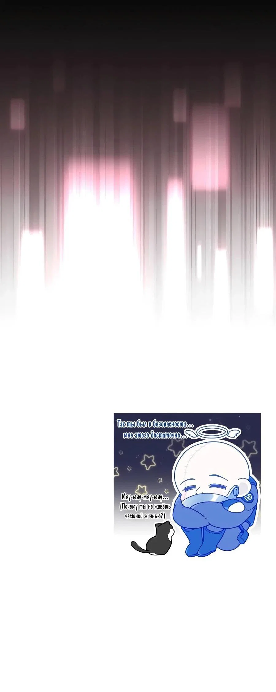 Read Стример с обратной планеты RU Manga Online