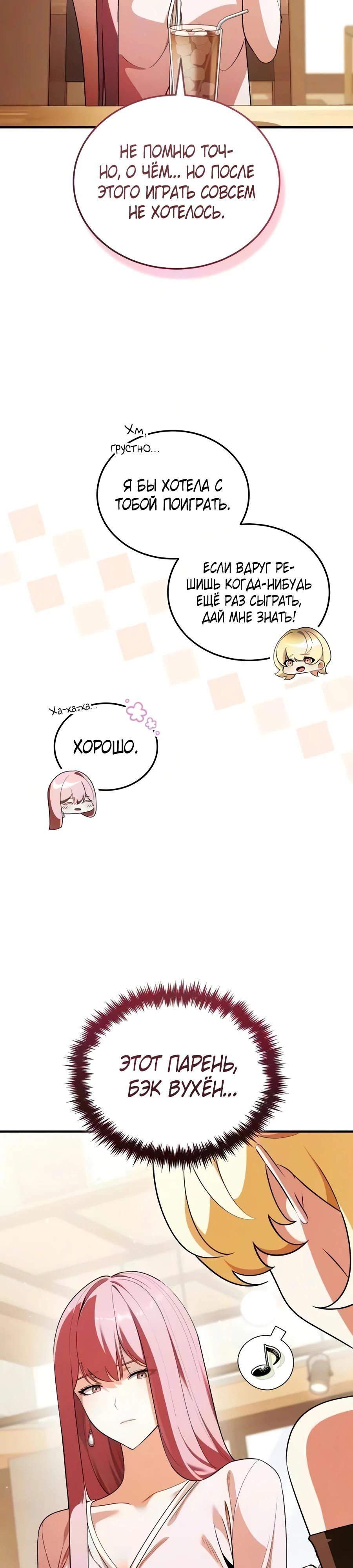 Read Стример с обратной планеты RU Manga Online