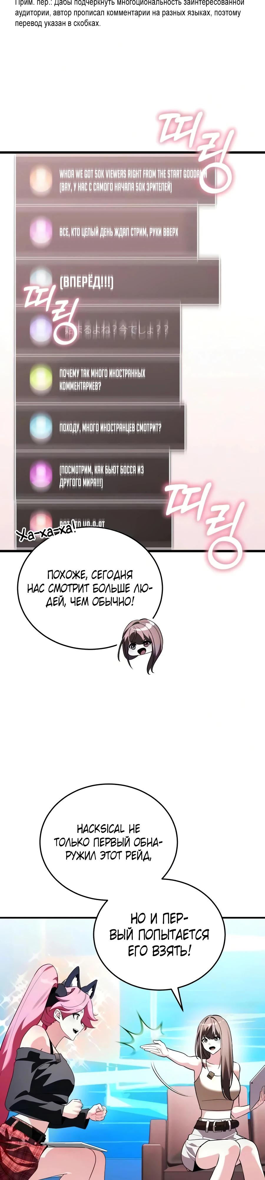 Read Стример с обратной планеты RU Manga Online