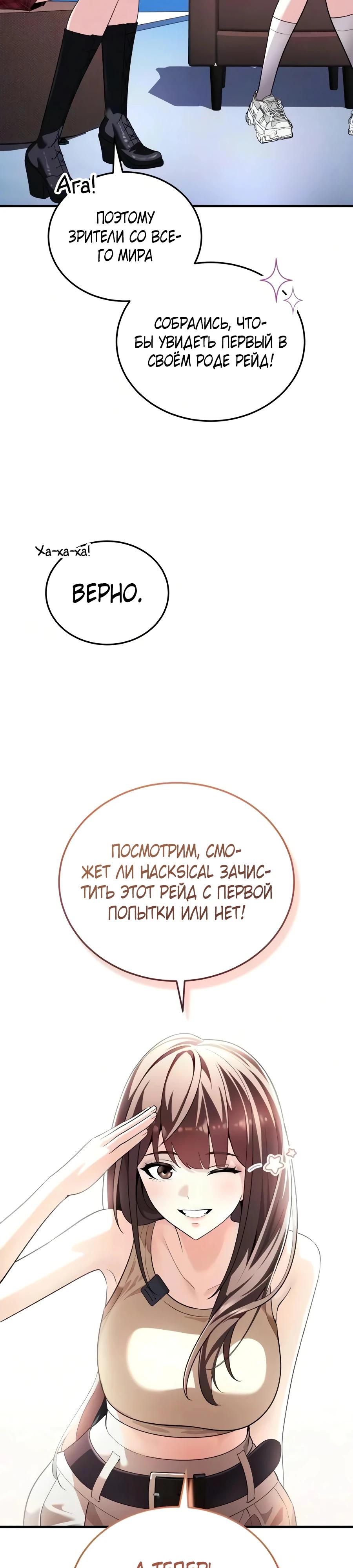 Read Стример с обратной планеты RU Manga Online