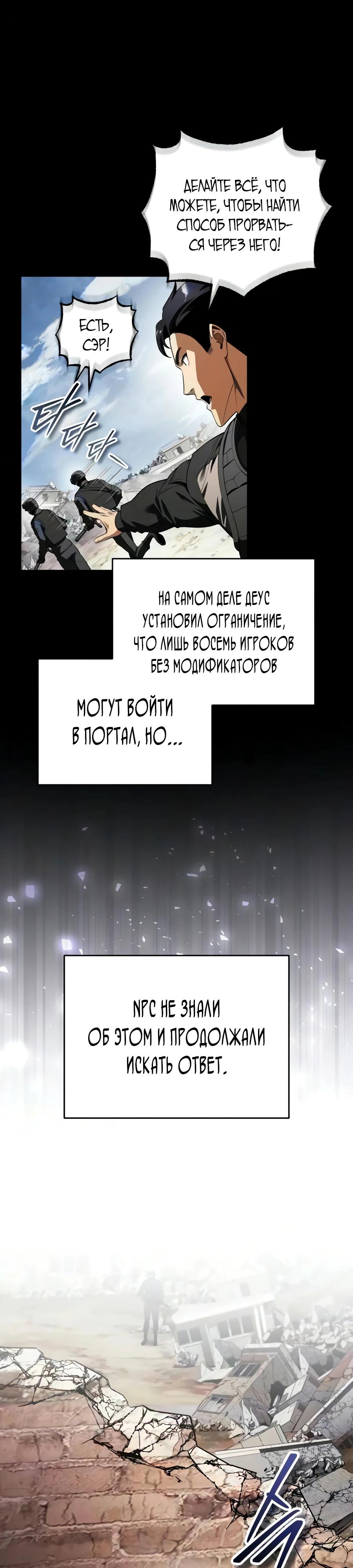 Read Стример с обратной планеты RU Manga Online