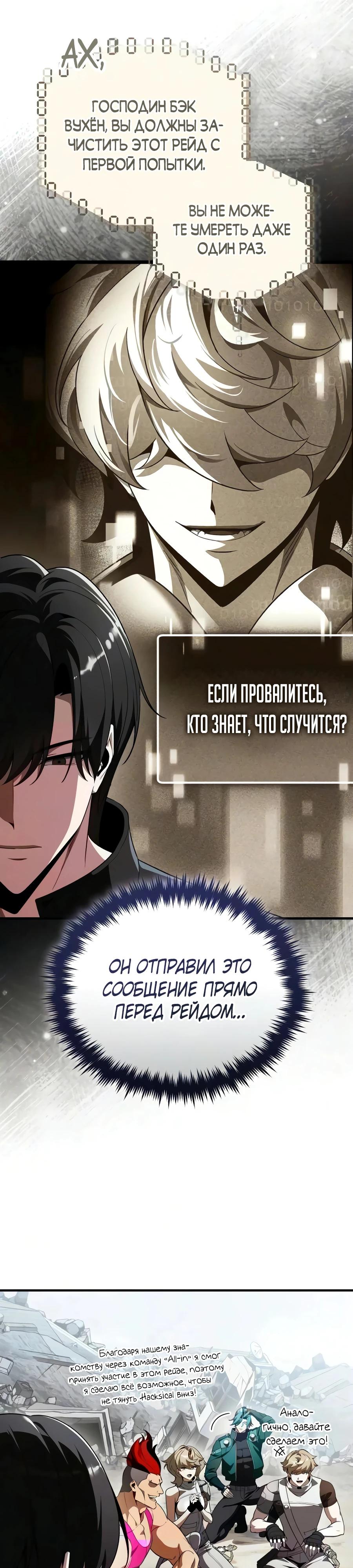 Read Стример с обратной планеты RU Manga Online