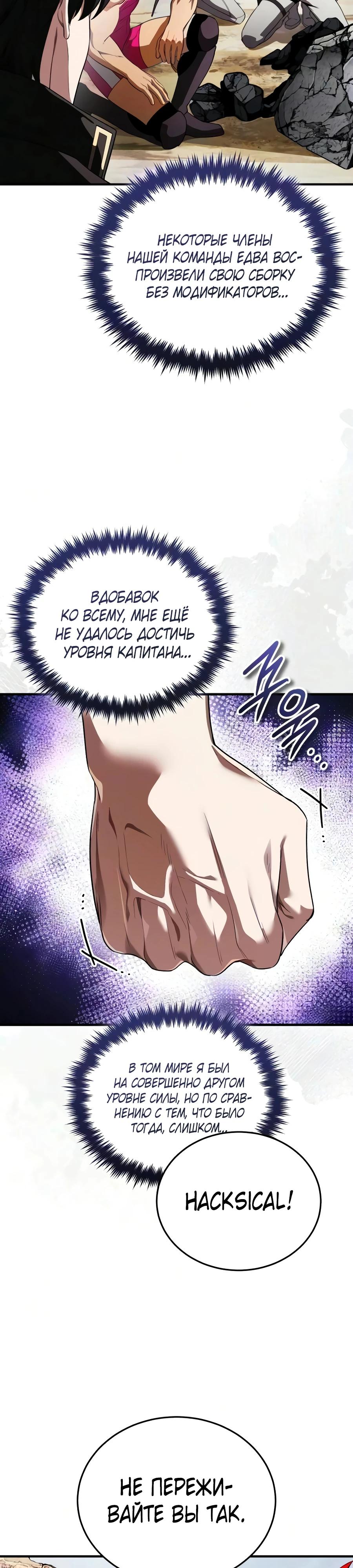 Read Стример с обратной планеты RU Manga Online