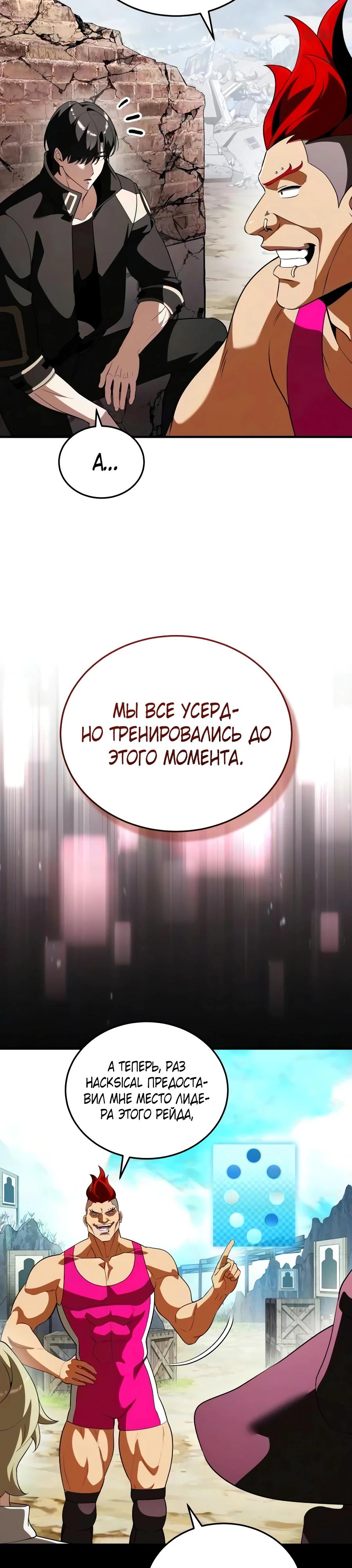 Read Стример с обратной планеты RU Manga Online