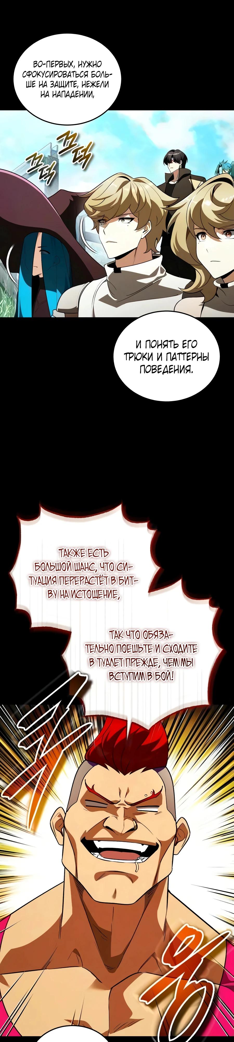 Read Стример с обратной планеты RU Manga Online