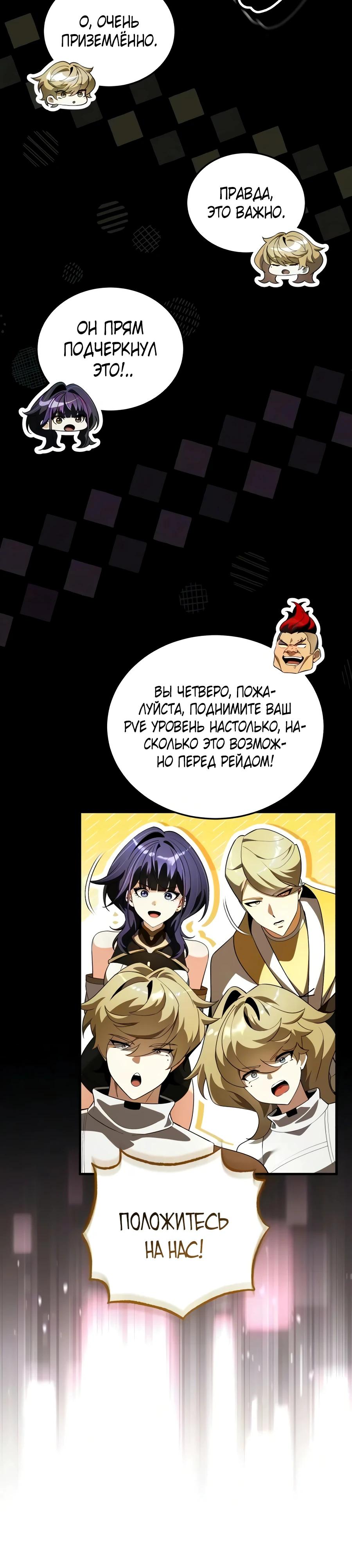 Read Стример с обратной планеты RU Manga Online