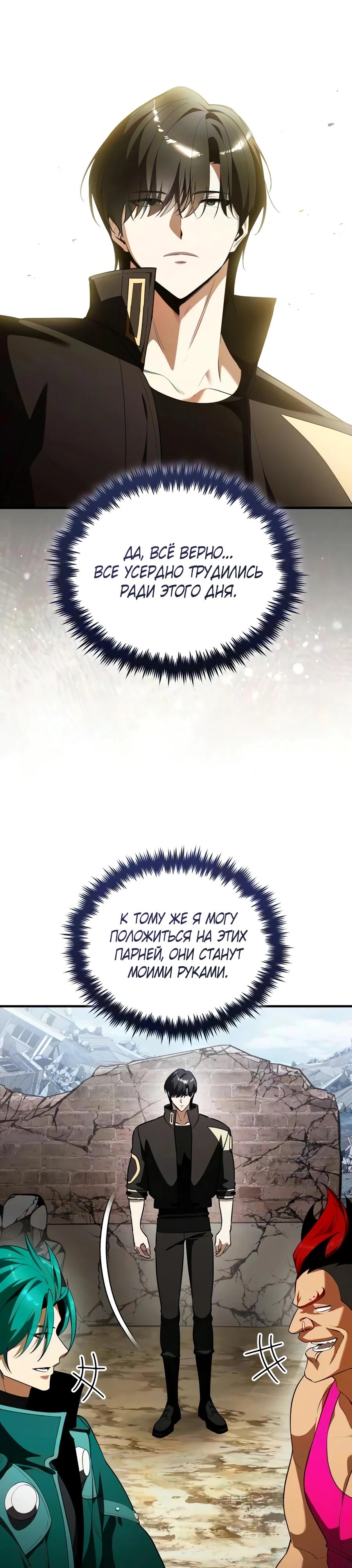 Read Стример с обратной планеты RU Manga Online