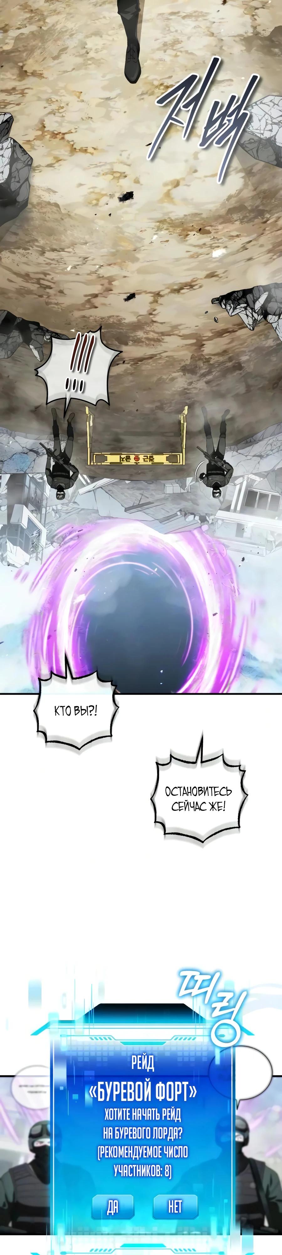 Read Стример с обратной планеты RU Manga Online