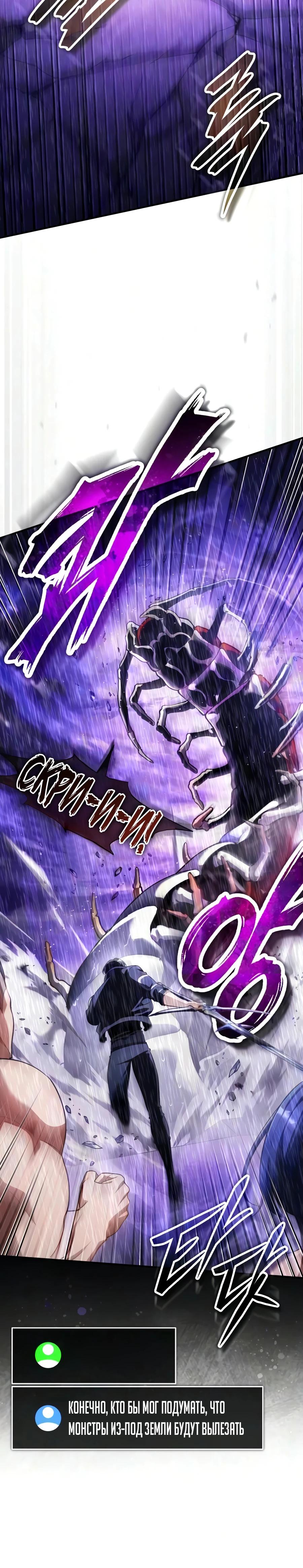 Read Стример с обратной планеты RU Manga Online
