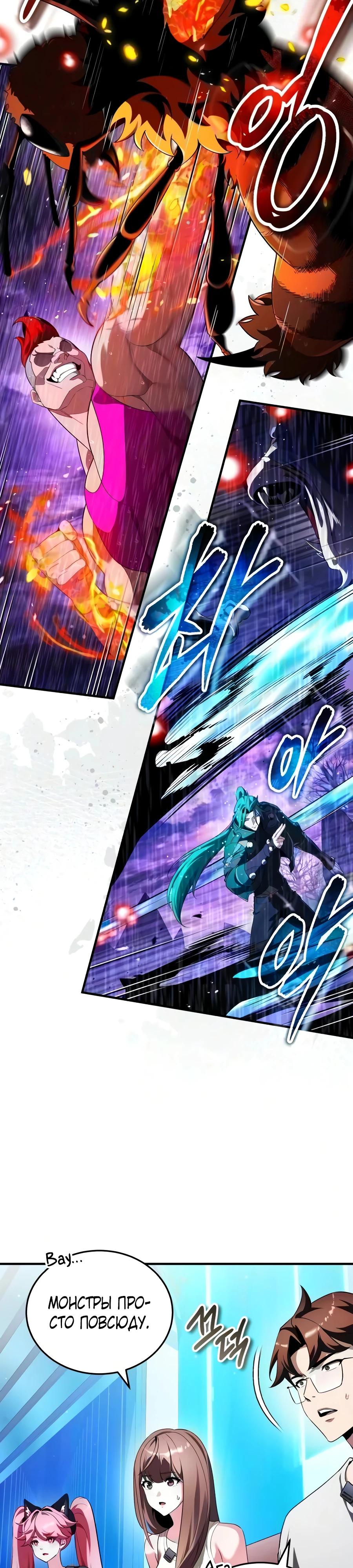 Read Стример с обратной планеты RU Manga Online