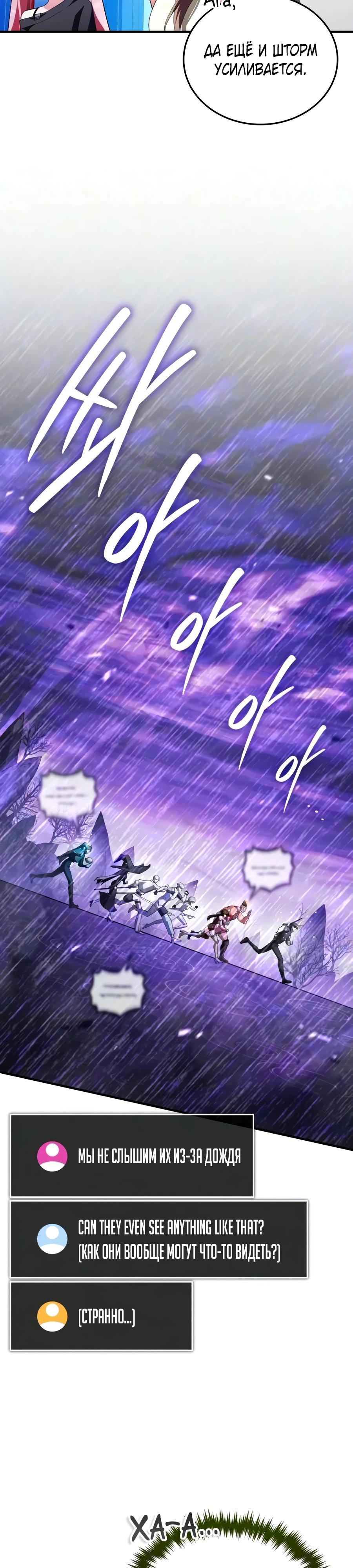 Read Стример с обратной планеты RU Manga Online