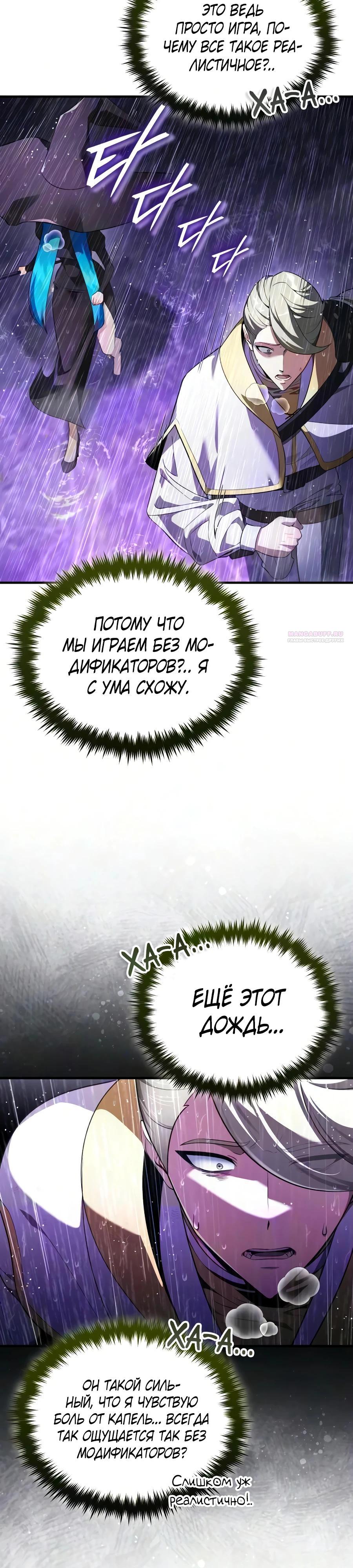 Read Стример с обратной планеты RU Manga Online