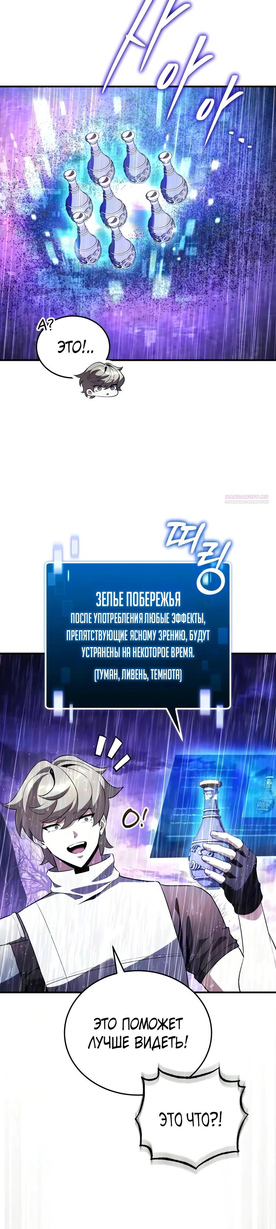 Read Стример с обратной планеты RU Manga Online