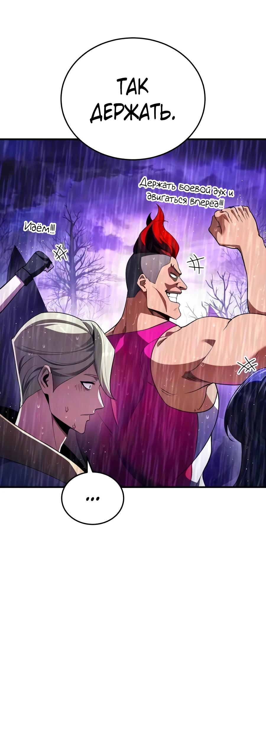 Read Стример с обратной планеты RU Manga Online