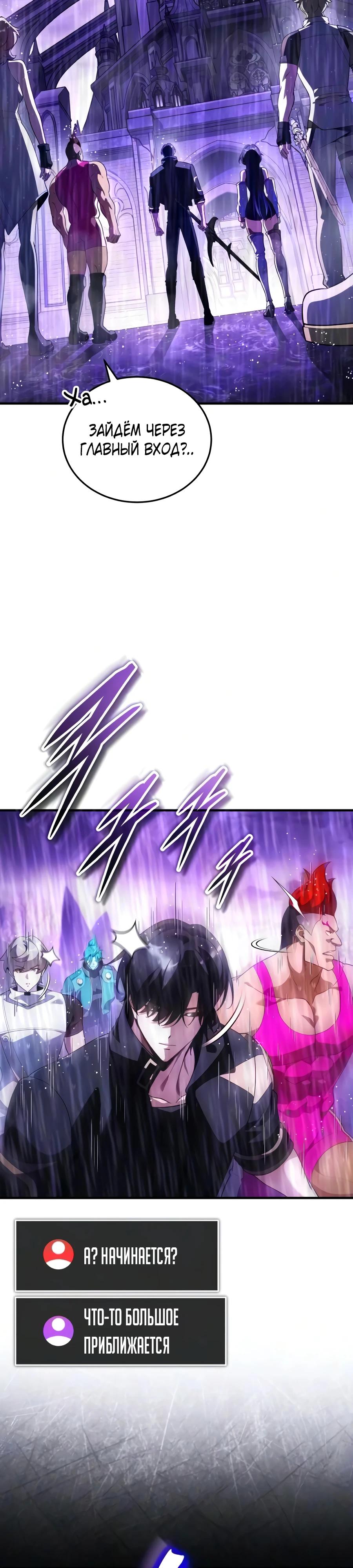Read Стример с обратной планеты RU Manga Online