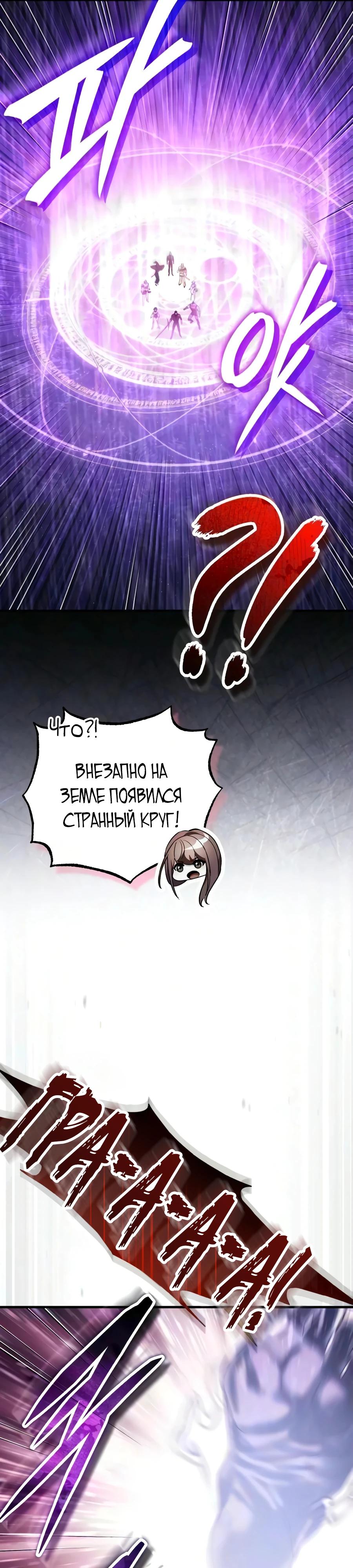 Read Стример с обратной планеты RU Manga Online