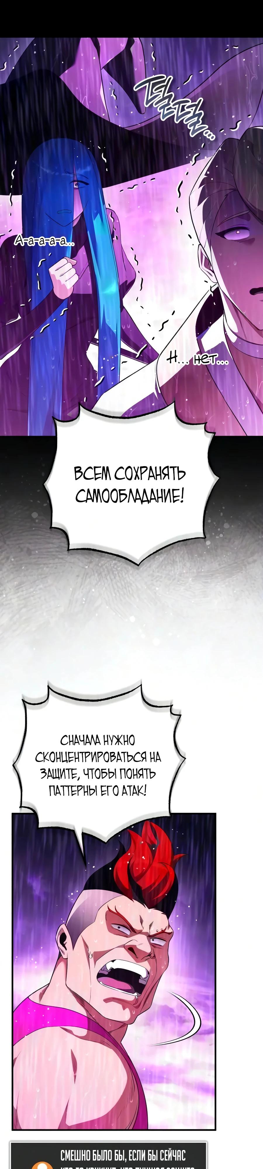 Read Стример с обратной планеты RU Manga Online