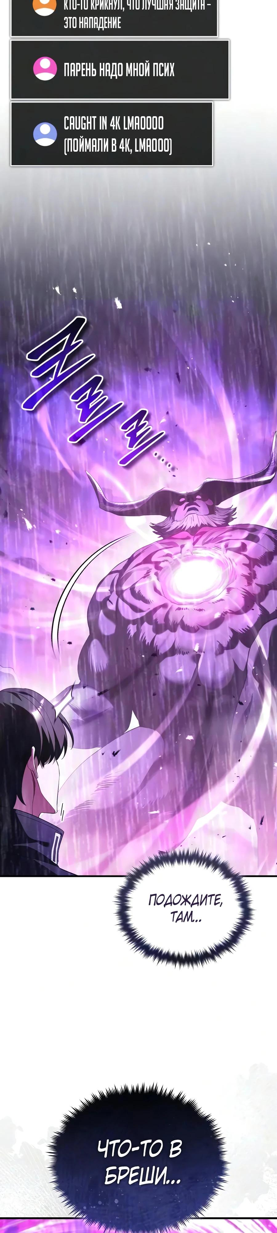 Read Стример с обратной планеты RU Manga Online