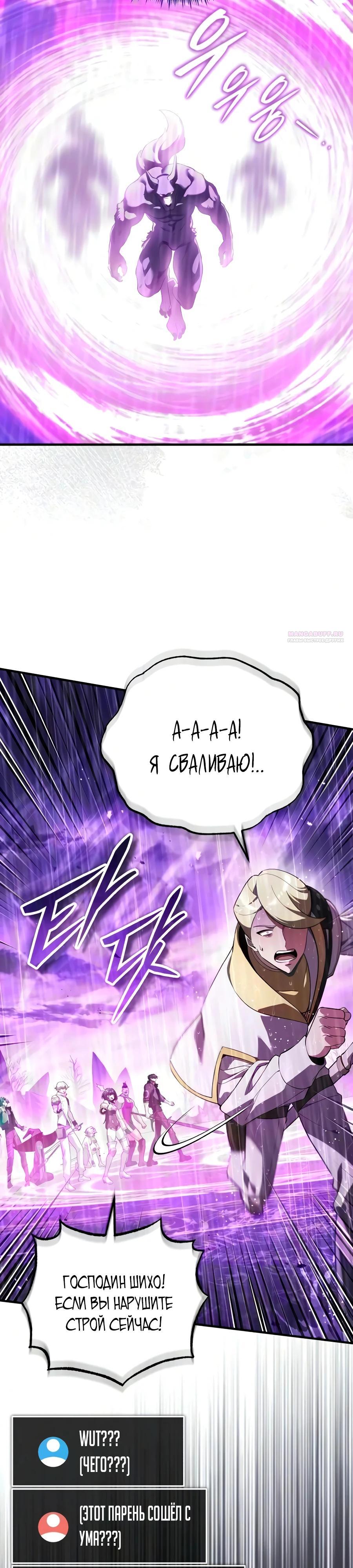 Read Стример с обратной планеты RU Manga Online